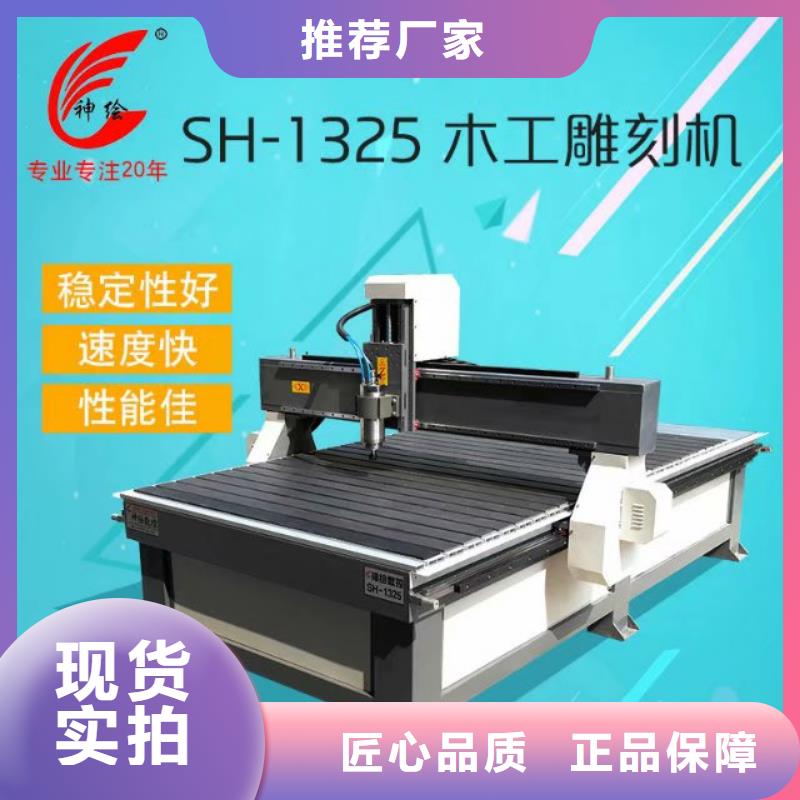 实木家俱雕刻加工竹木雕刻机交货快服务好
