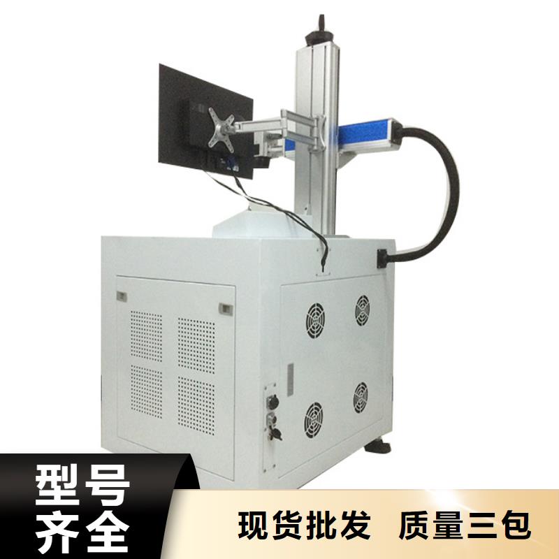 二氧化碳打標機一臺起訂