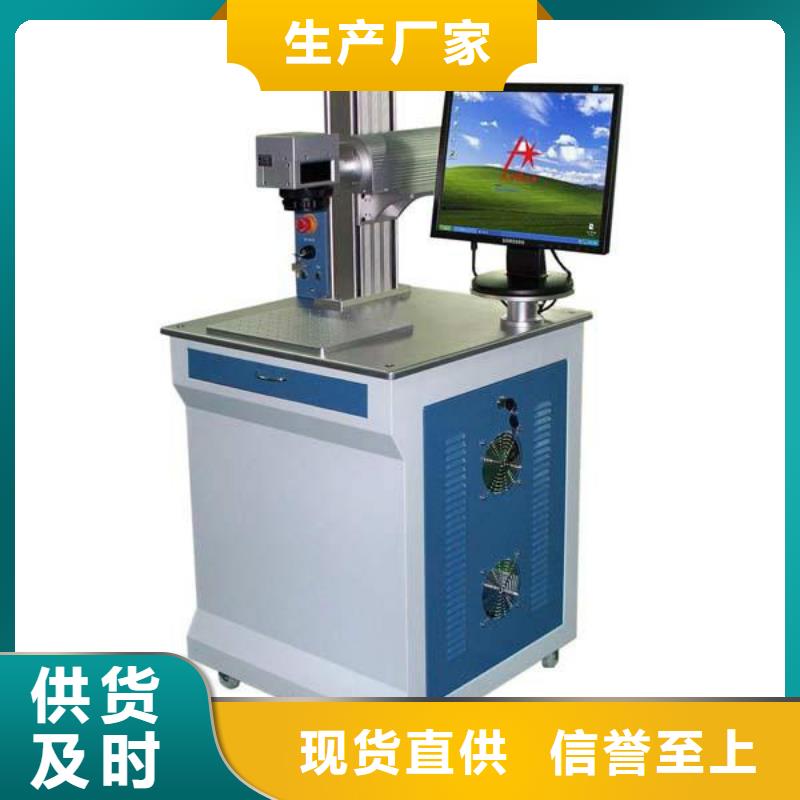 激光打标机视频-激光打标机_安徽省滁州市市场覆盖全椒|琅琊|巢湖|淮北|安庆|宿州|合肥等