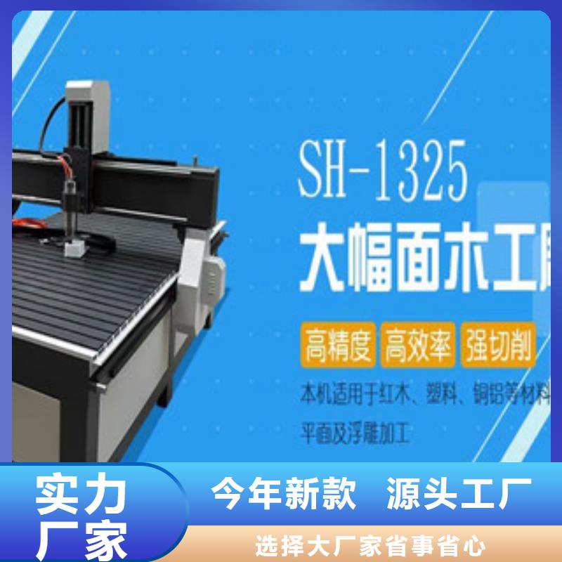 木工雕刻机诚信商家 神绘数控设备
(巴中市分公司)