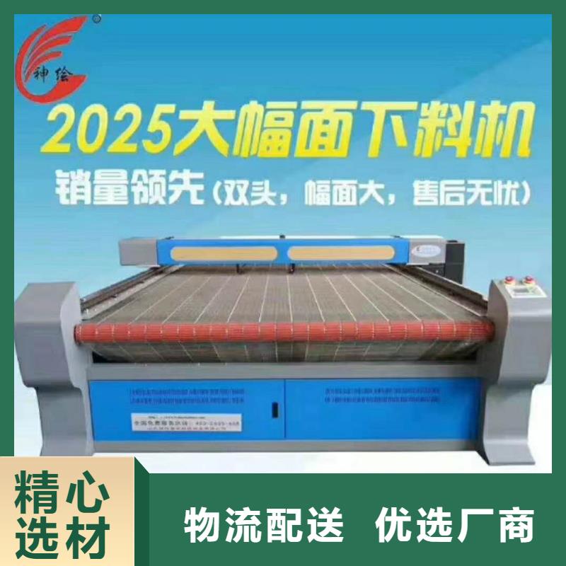 【激光混切机】 激光打标机国标检测放心购买_神绘数控设备
(菏泽市分公司)