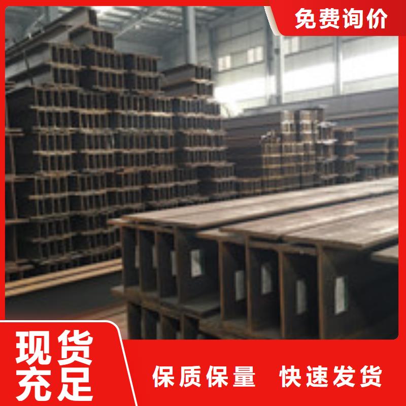 H型鋼板材價(jià)格實(shí)惠