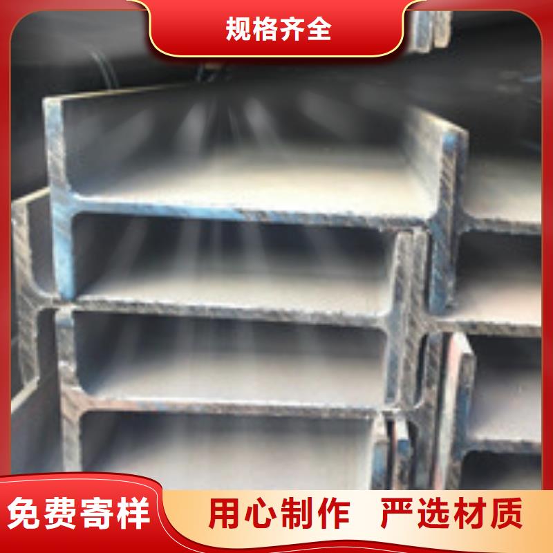 H型鋼工字鋼根據要求定制