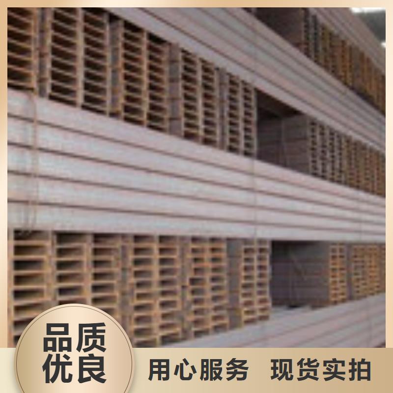 【H型鋼】槽鋼專注細(xì)節(jié)使用放心
