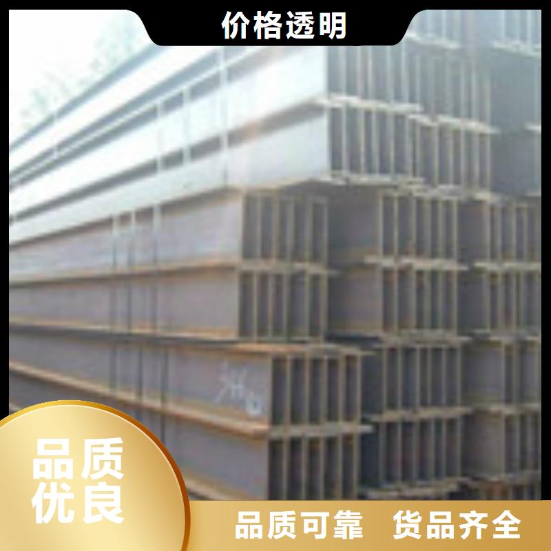 H型鋼板材安心購(gòu)