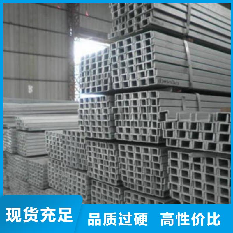 槽鋼_板材專業的生產廠家