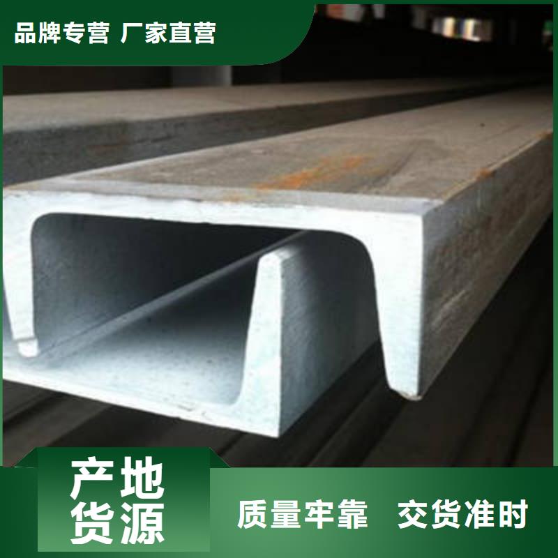 槽鋼廠家現(xiàn)貨供應(yīng)