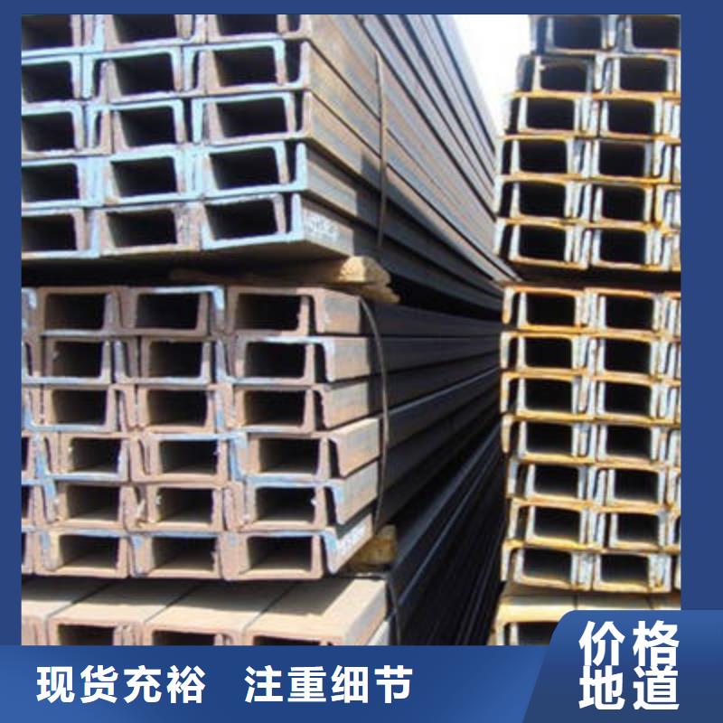 槽鋼鋼材品質(zhì)服務(wù)誠(chéng)信為本