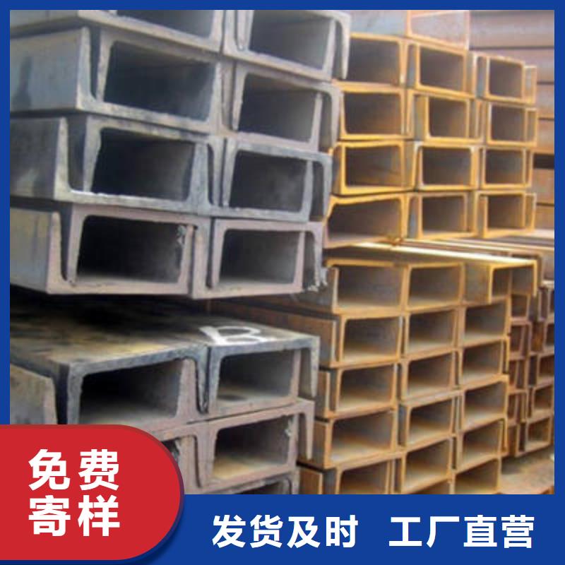 槽鋼H型鋼買的是放心