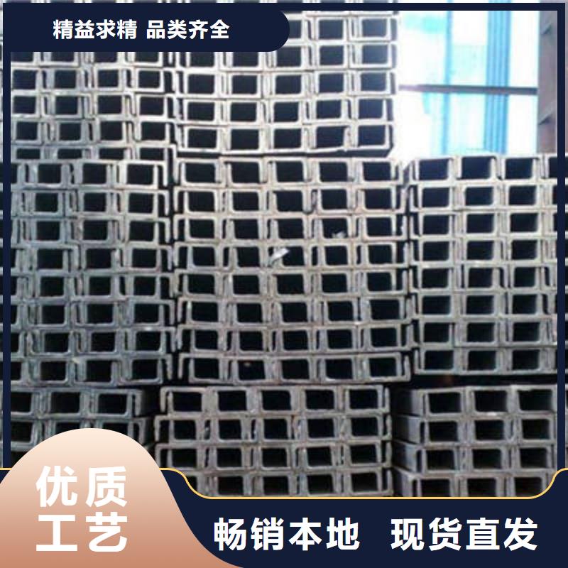 槽鋼鋼材品質(zhì)服務(wù)誠(chéng)信為本