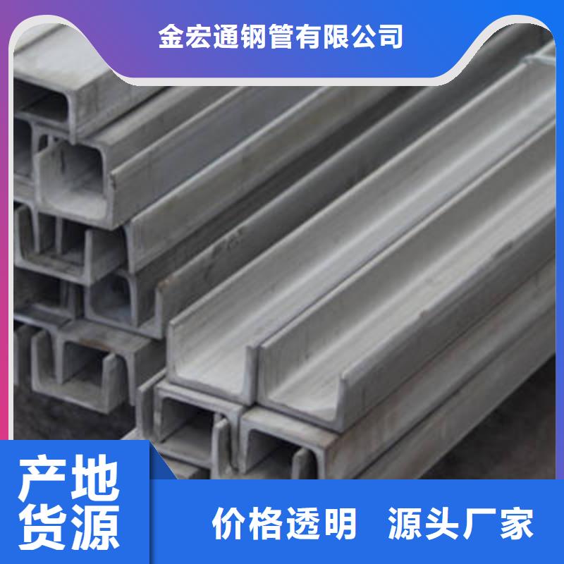 槽鋼可定制