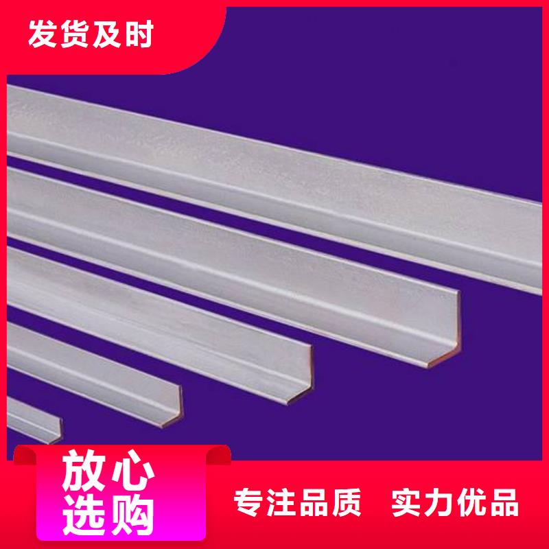【角鋼】-槽鋼精工打造