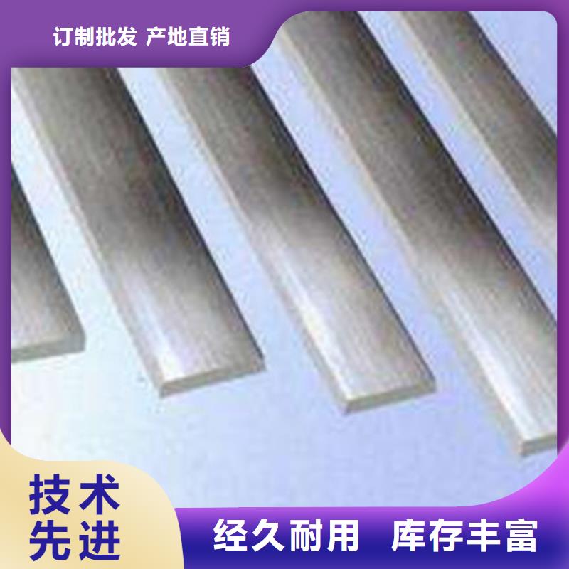 【扁鋼規格表批發供應】