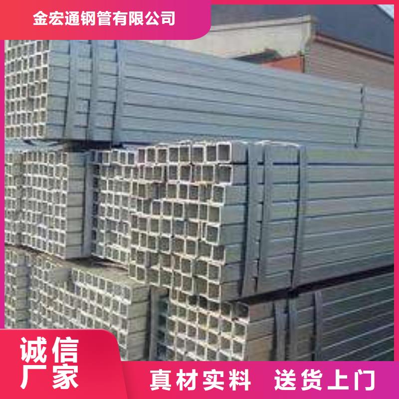 方管 【板材】实力优品-金宏通钢管(湘西市分公司)