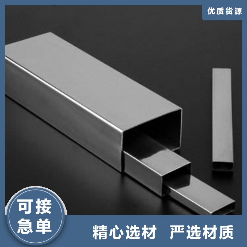 方管 【板材】实力优品-金宏通钢管(湘西市分公司)