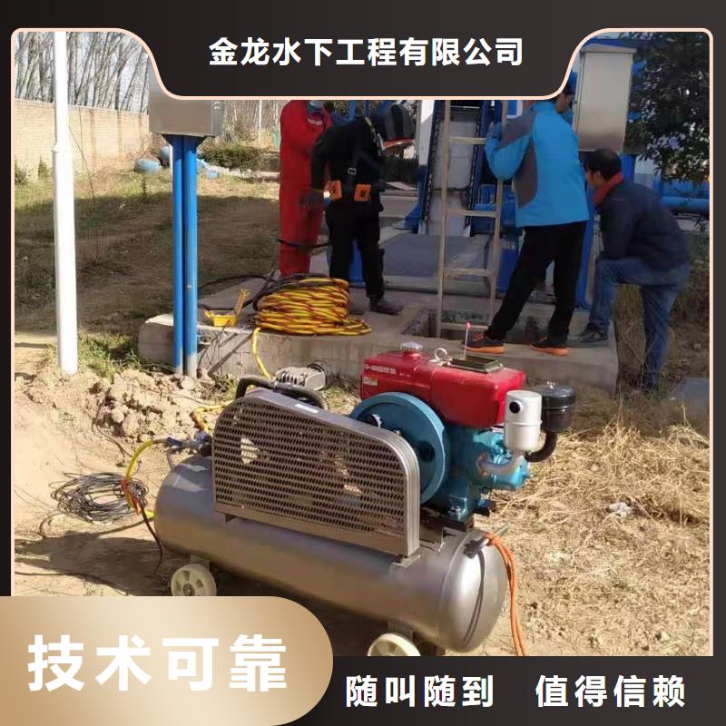 买水下堵漏认准金龙水下工程有限公司