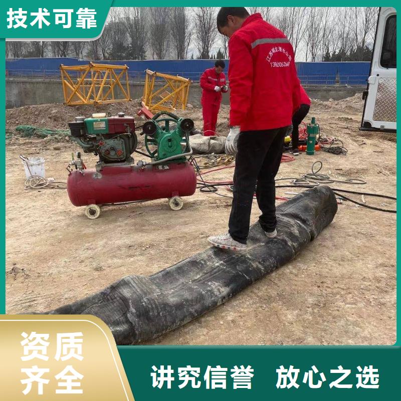 口碑好的管道蛙人潜水封堵生产厂家