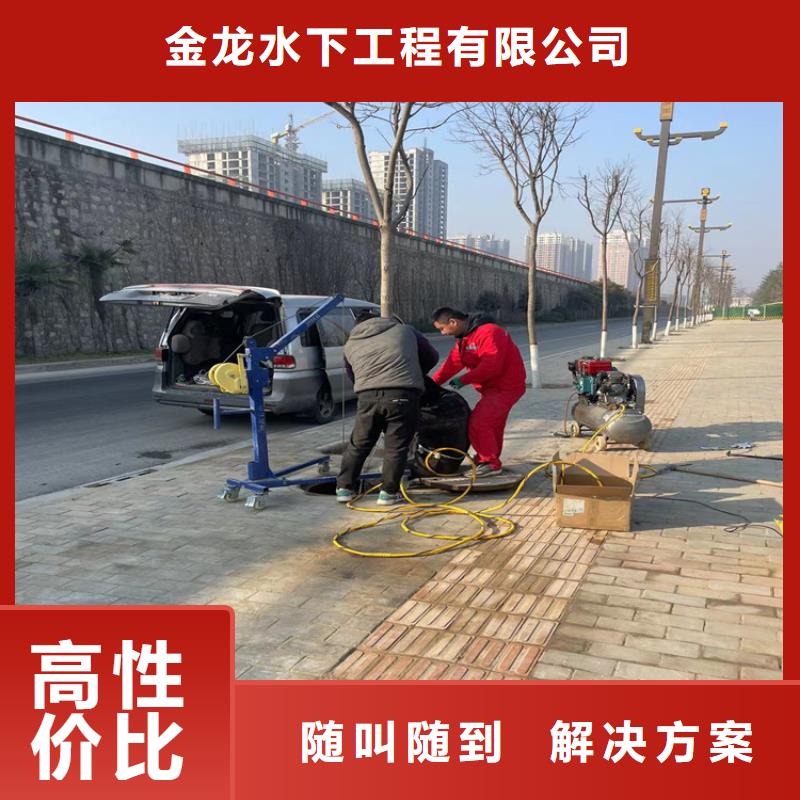 【 水下作業9月2日,水下檢測公司好評度高】-金龍水下工程(資陽市分公司)