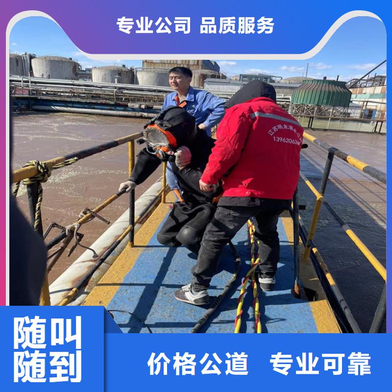 水下救援隊