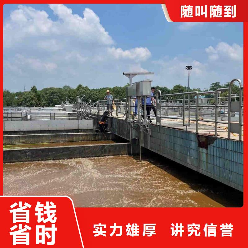 遵義市沉井水下封堵堵漏公司附近蛙人水鬼施工隊伍