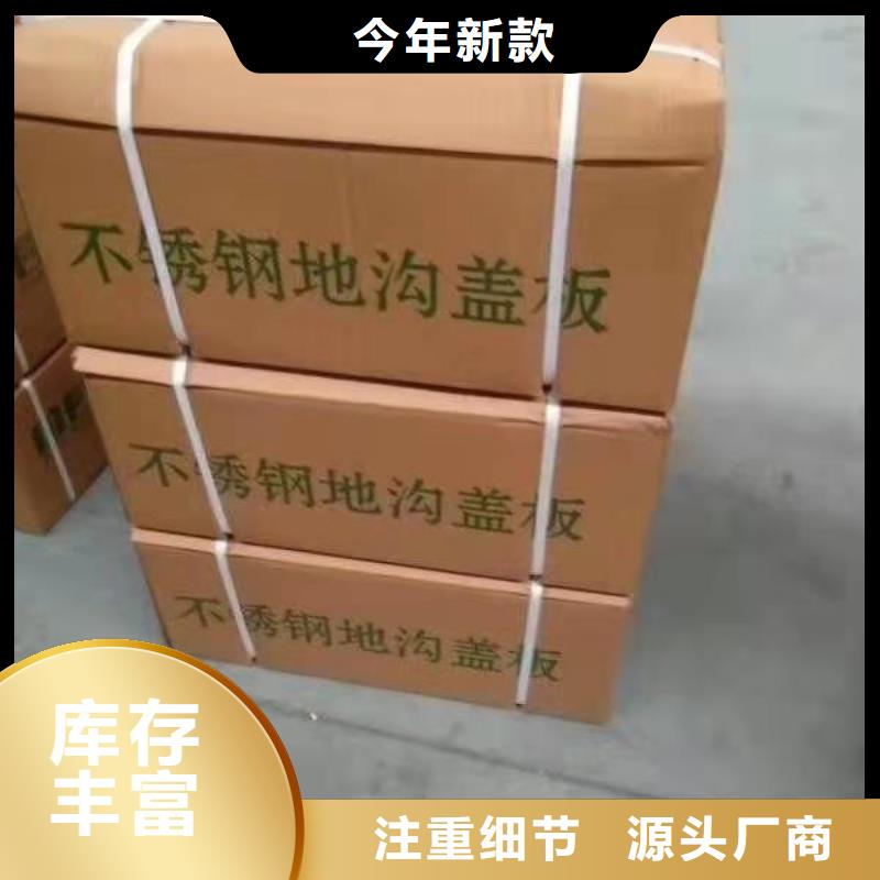 不锈钢缝隙排水盖板视频-双桥|滦平|保定|唐山|邢台|石家庄誉源不锈钢缝隙排水盖板_ 誉源金属制品(承德市分公司)
