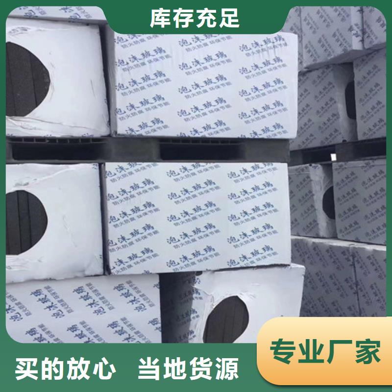泡沫玻璃板-【硅酸盐保温板】匠心工艺覆盖范围含|黄岩|仙居|绍兴|宁波|温州|舟山|丽水|金华|湖州