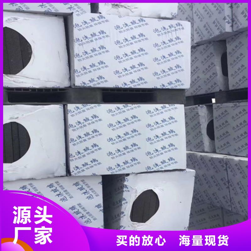 泡沫玻璃板輕集料混凝土買的是放心