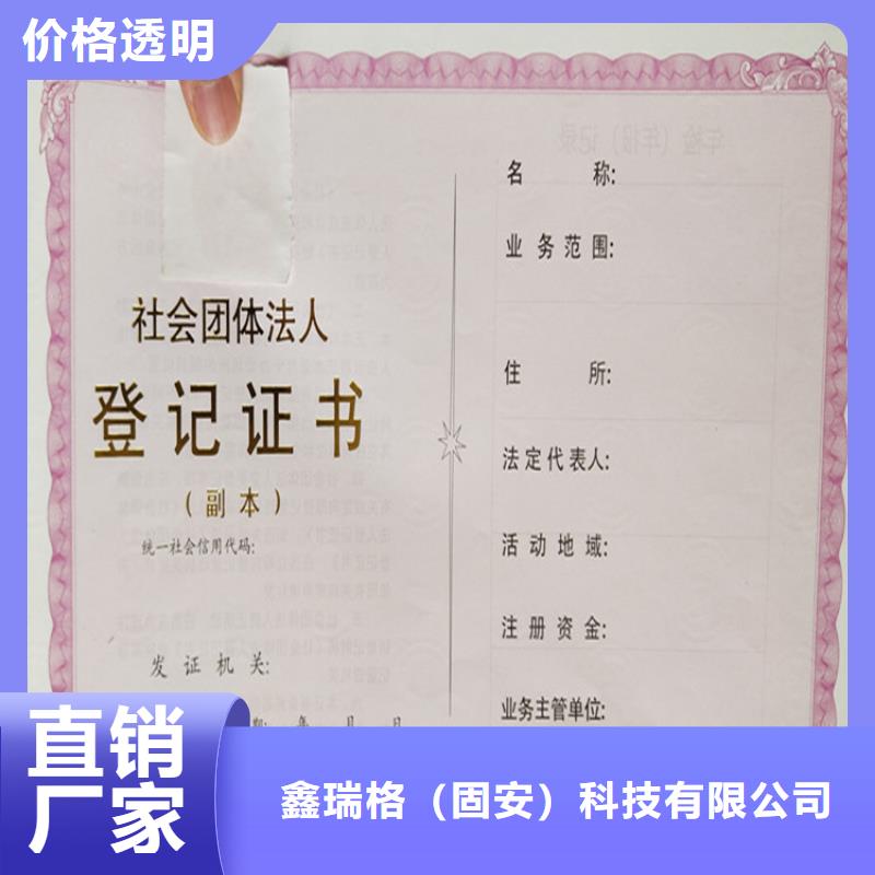 食品生產許可證印刷設計營業執照訂做_