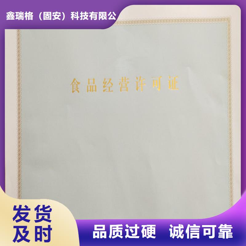 新版食品經營許可證廠新版營業執照定制
