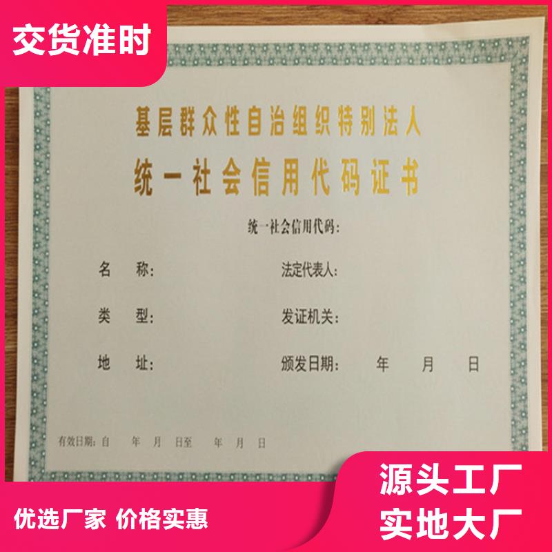 防偽水票定做廠防偽水票印刷