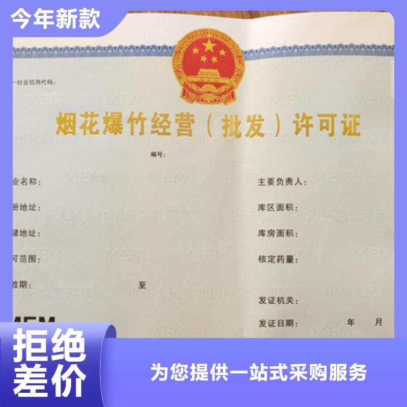 公共场所卫生许可证定做新版营业执照印刷厂