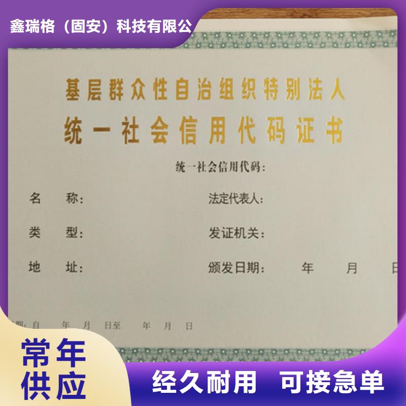 取水許可證生產