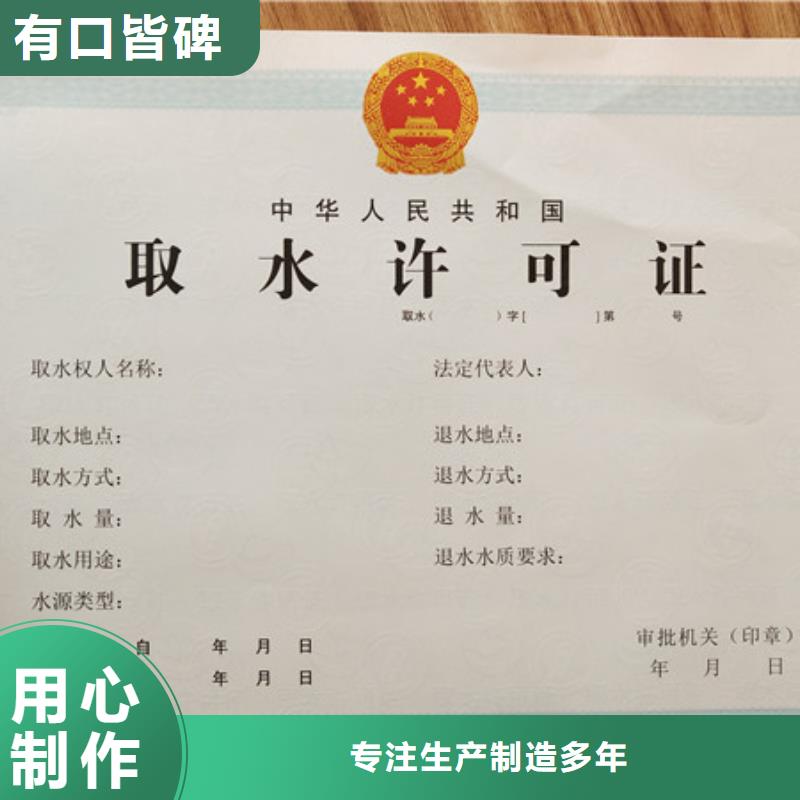 新版营业执照印刷厂家象棋获奖证制作工厂书