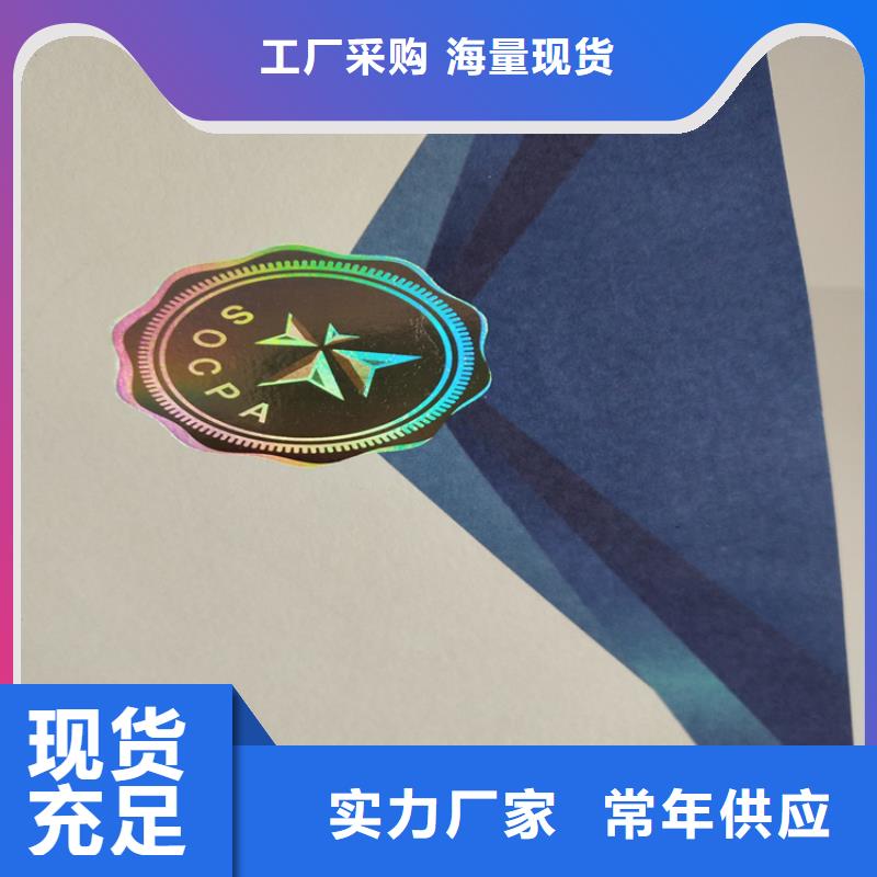 防偽收藏印刷廠家工作證印刷設計