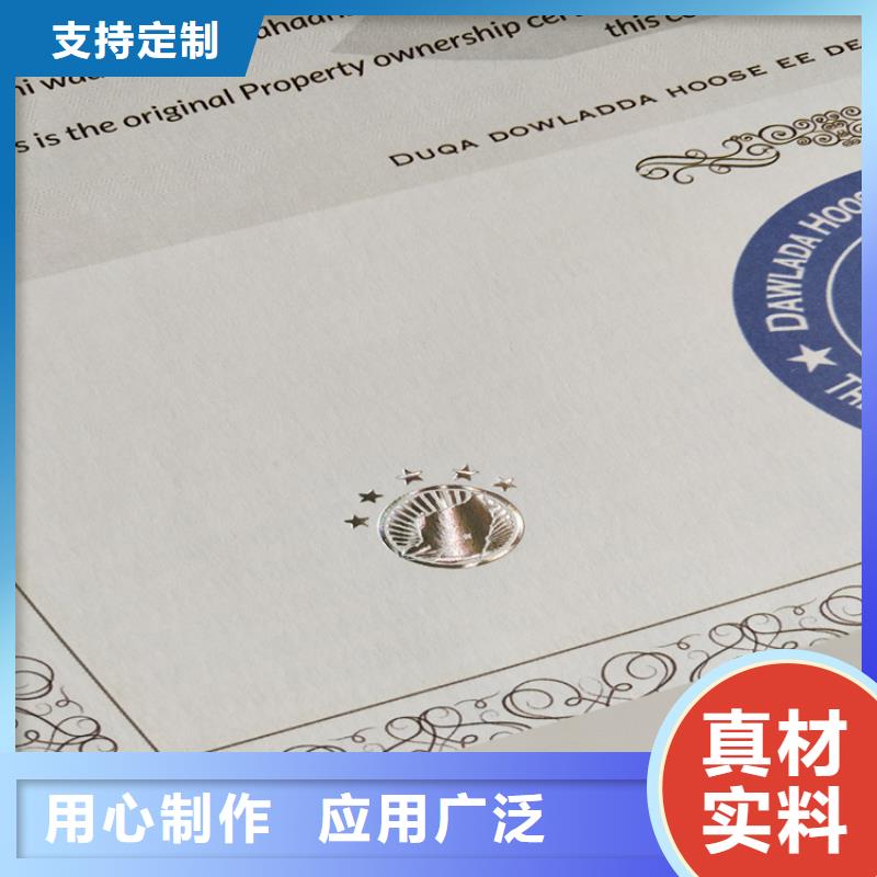 職業(yè)資格防偽印刷廠家