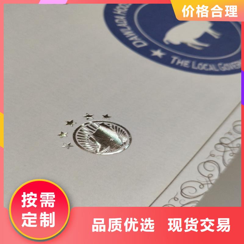 工作證訂做收藏品防偽定制