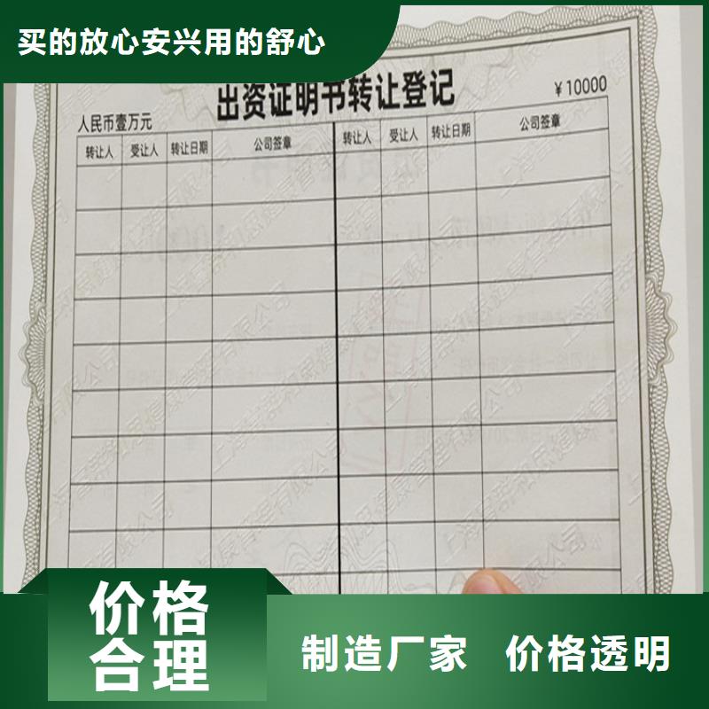 水印紙收藏工作證印刷廠家