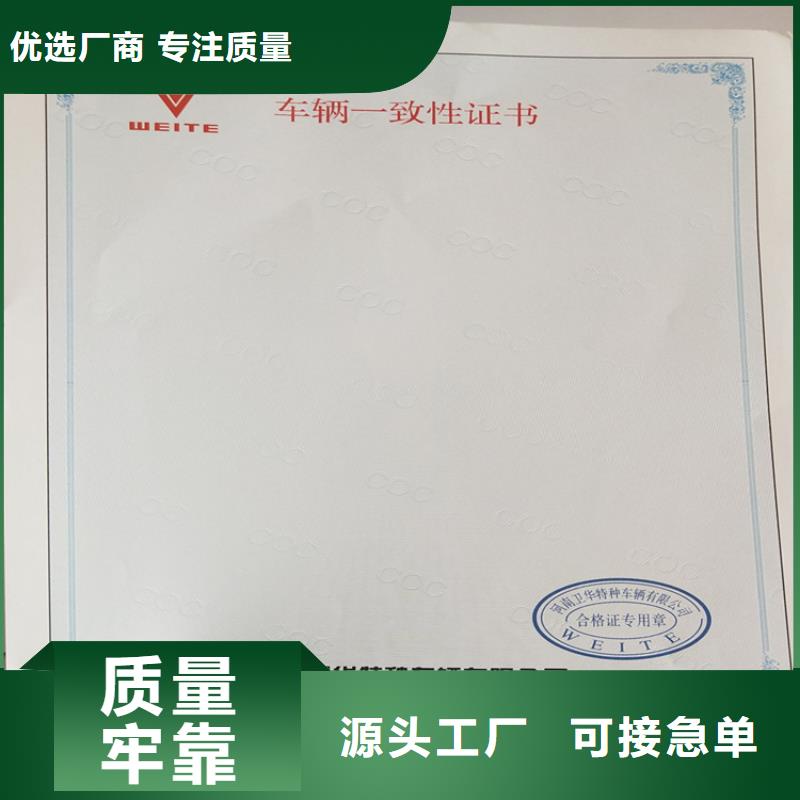 記者證廠家立體浮雕印刷