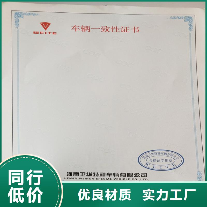 防偽二級合格證印刷