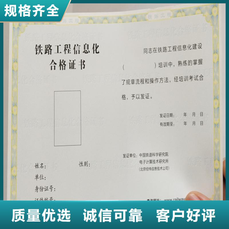 資格印刷廠_防偽紙印刷廠_