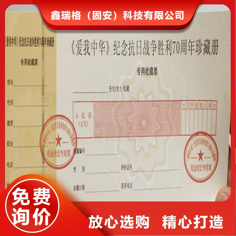 資格印刷廠_防偽紙印刷廠_