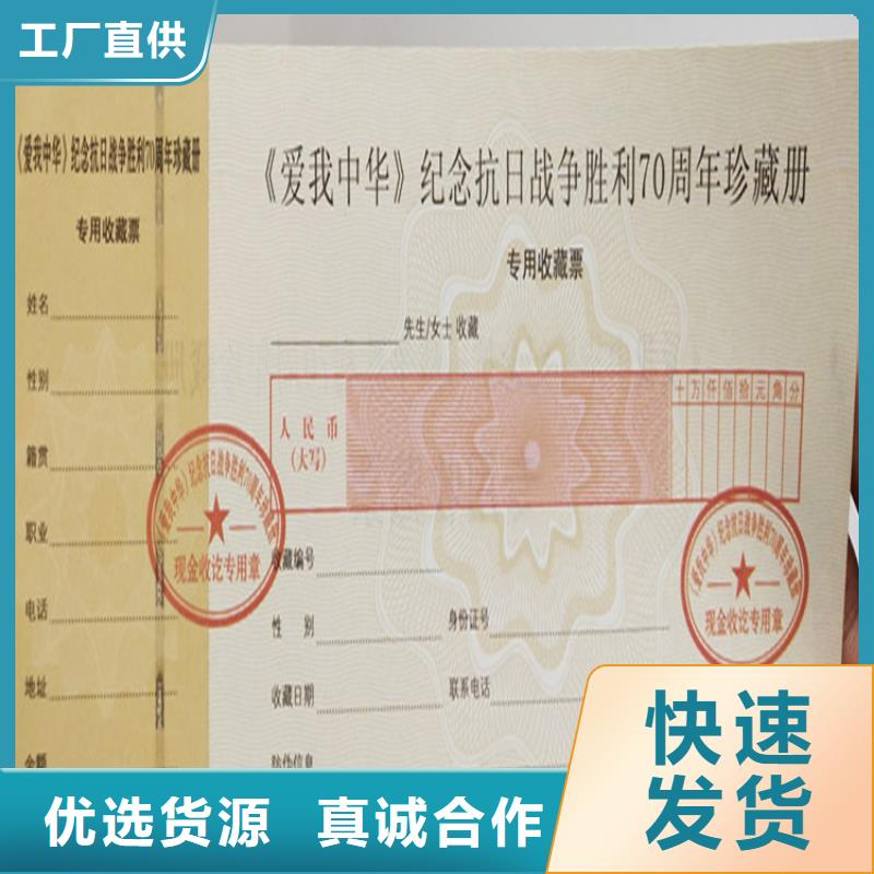 防偽紙印刷設計_新聞工作證印刷廠
