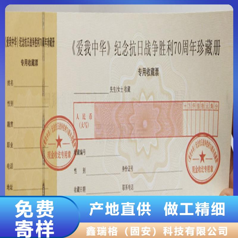 防偽學會會員證印刷設計_新聞工作證印刷廠