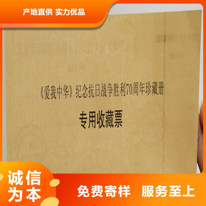 防偽印刷廠/創(chuàng)業(yè)