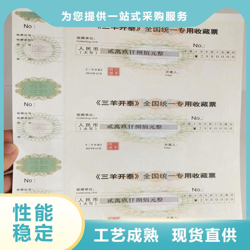 防偽創(chuàng)業(yè)印刷廠家