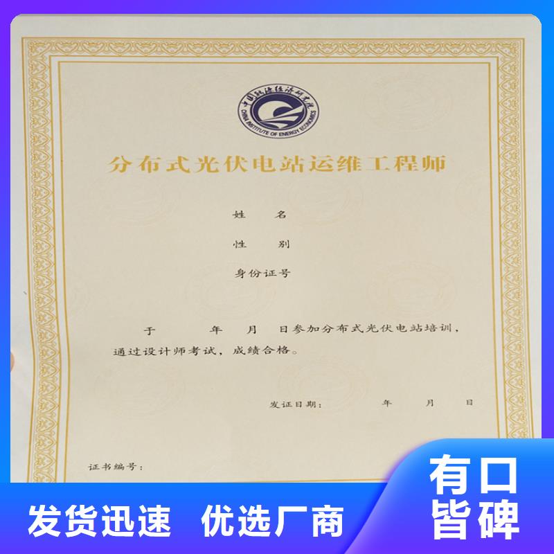 崗位專項(xiàng)能力訂制生產(chǎn)工作證印刷