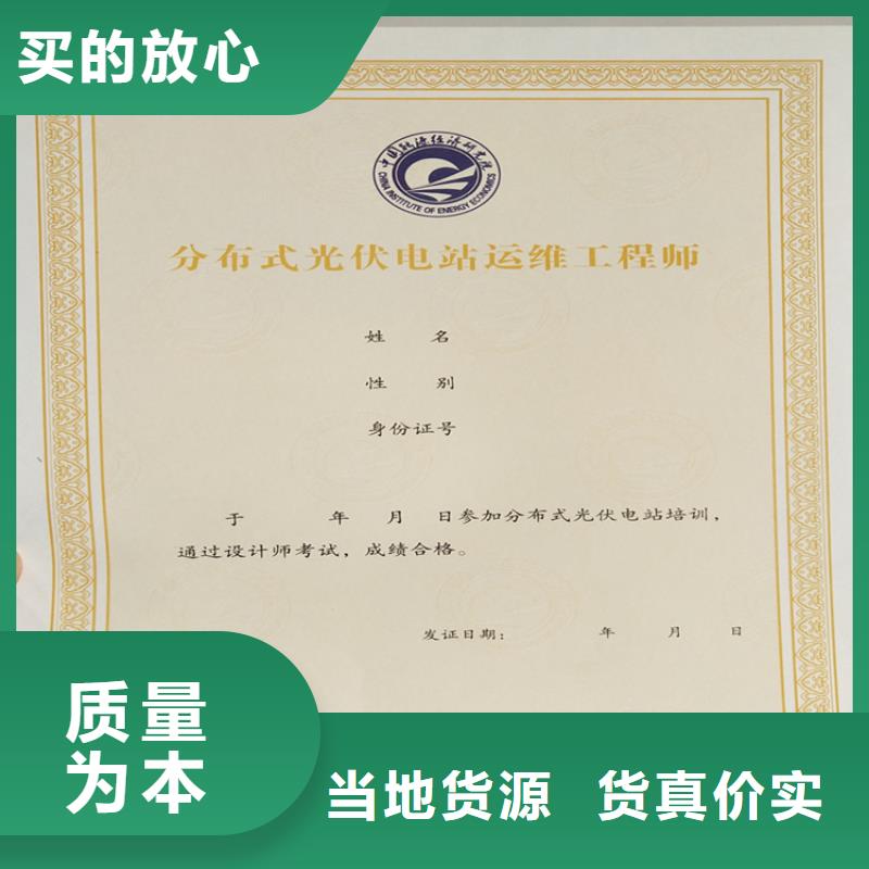 熒光防偽制作新聞工作證印刷廠家