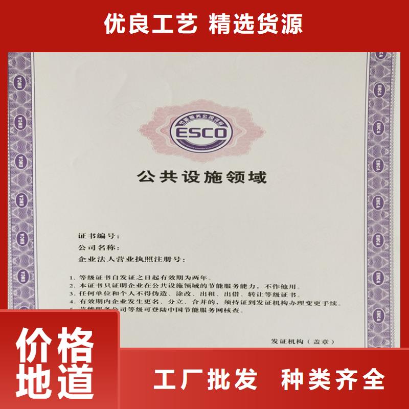 防偽創(chuàng)業(yè)印刷廠家