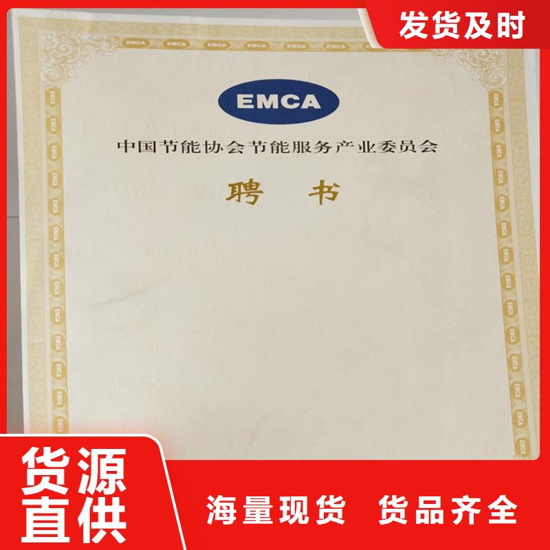 衛生許可證印刷廠家_復印無效