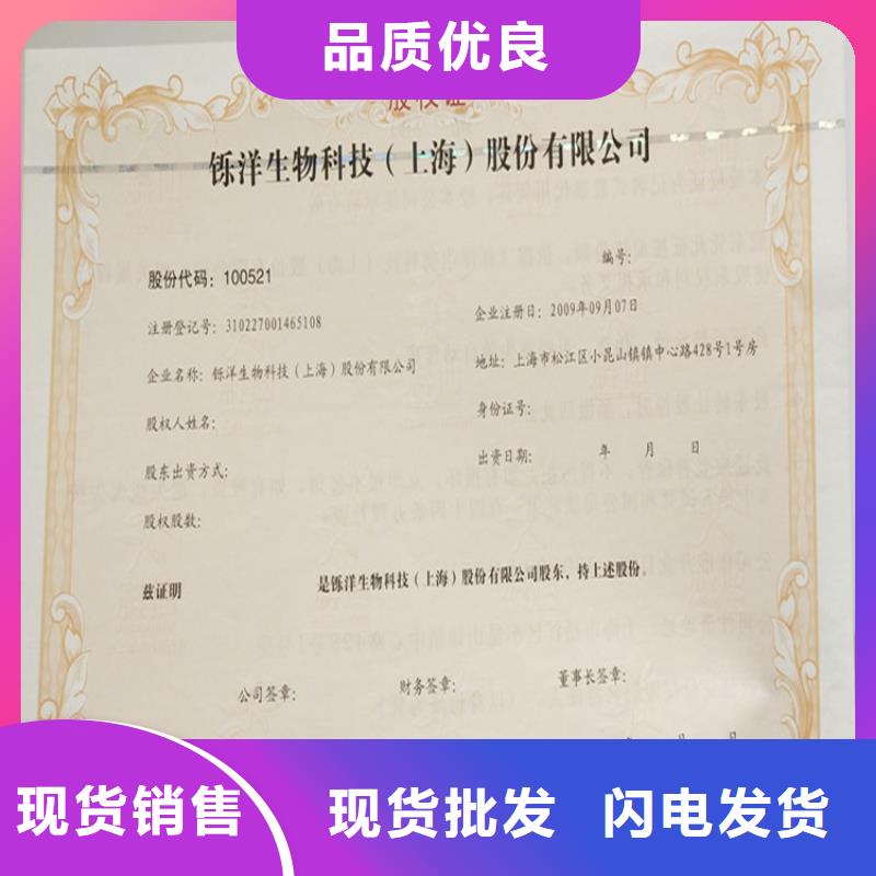 防偽資格制作設計印刷廠優選好材鑄造好品質